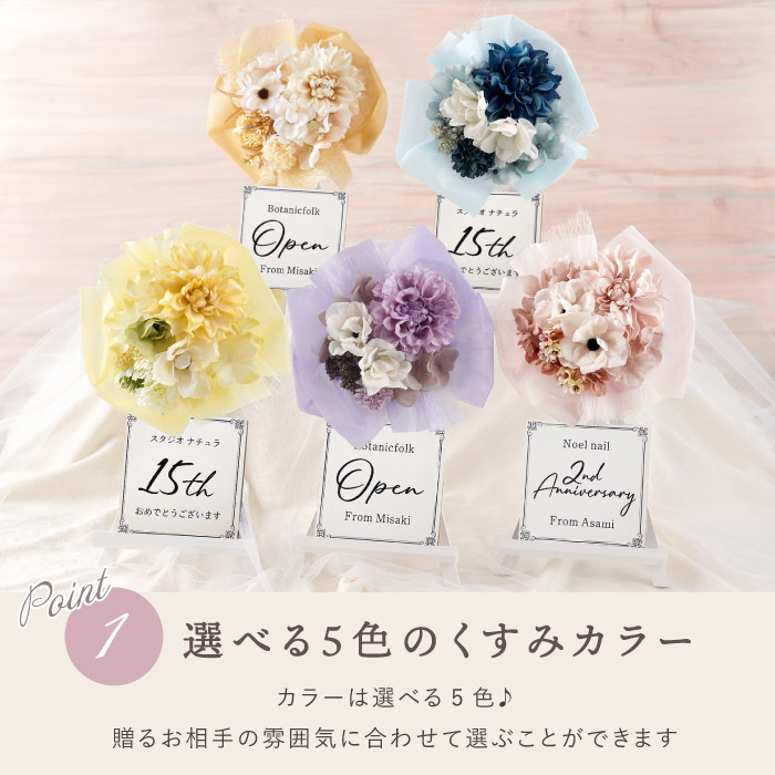 開店祝い 花 スタンド 名入れ プレゼント 名前入り ギフト ミニ花輪