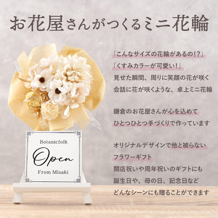 開店祝い 花 スタンド 名入れ プレゼント 名...の詳細画像5