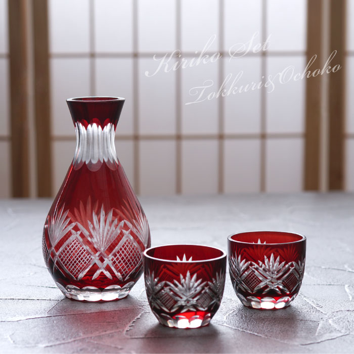 退職祝い 男性 プレゼント 名入れ 名前入り ギフト 切子 徳利 おちょこ