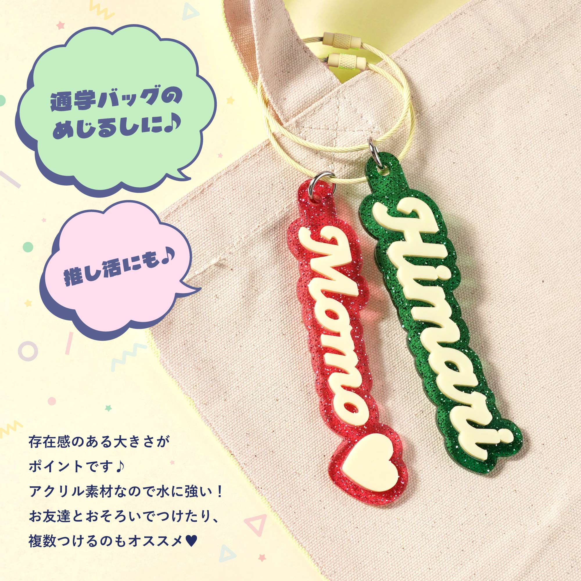 キーホルダー 名入れ 誕生日 プレゼント 名前入り ギフト キラキラ お