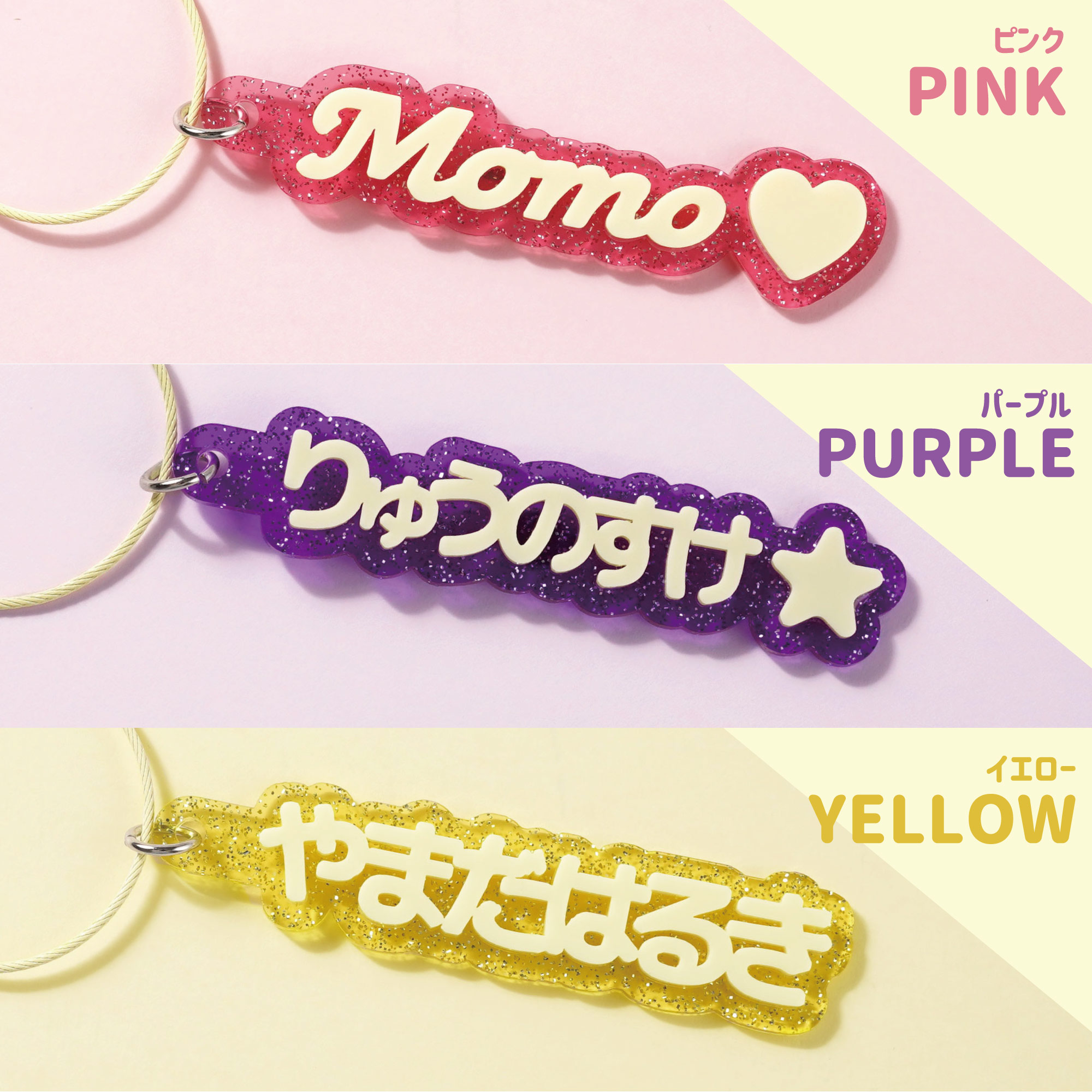 キーホルダー 名入れ 誕生日 プレゼント 名前入り ギフト キラキラ お