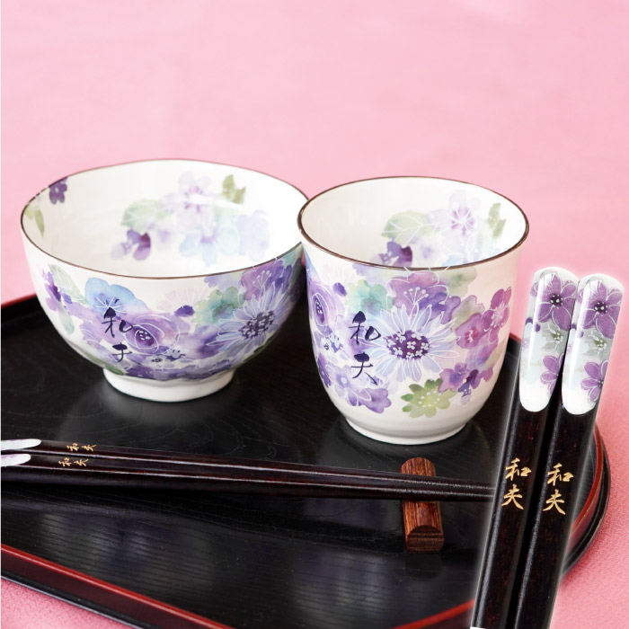 古希のお祝い プレゼント お茶碗 名入れ 名前入り ギフト 美濃焼 若狭