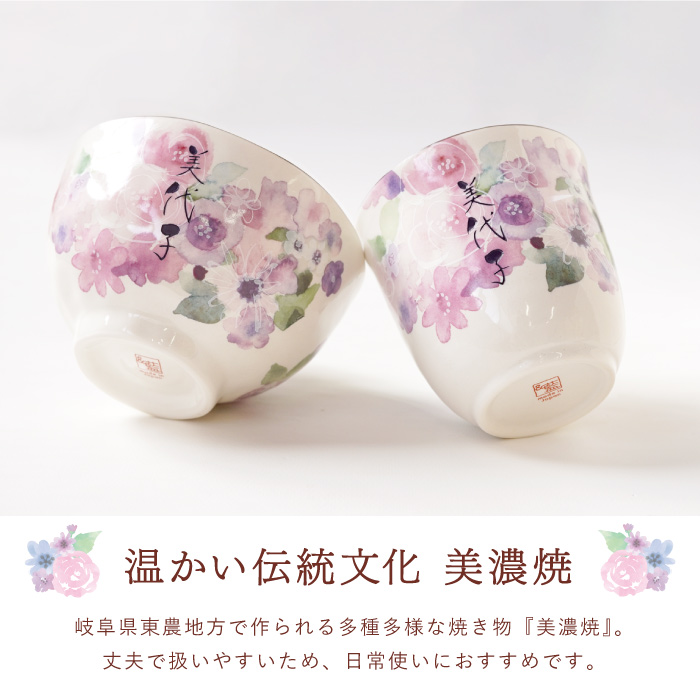 古希のお祝い プレゼント お茶碗 名入れ 名前入り ギフト 美濃焼 若狭
