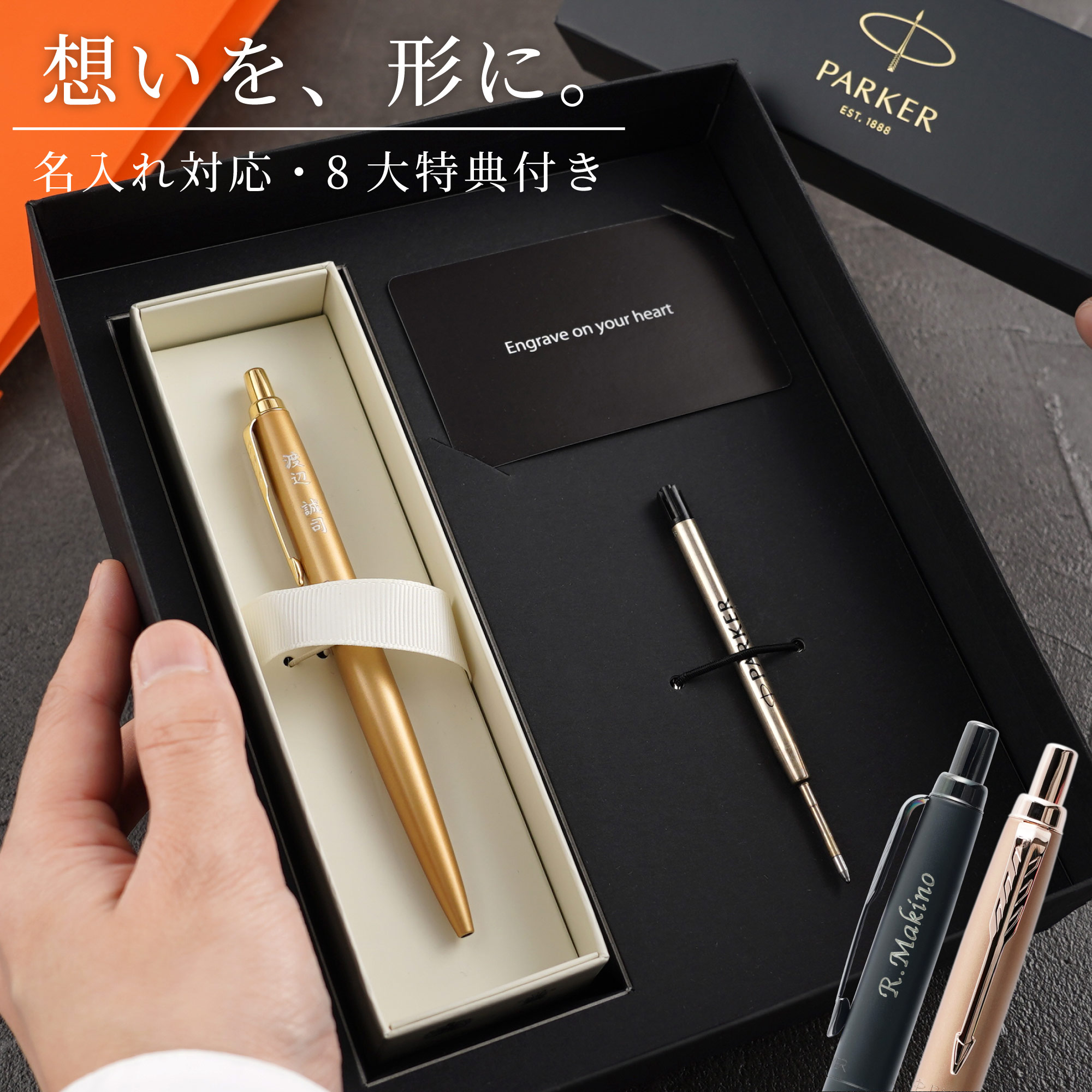 ジョッター ボールペン 名入れ パーカー プレゼント 名前入り PARKER