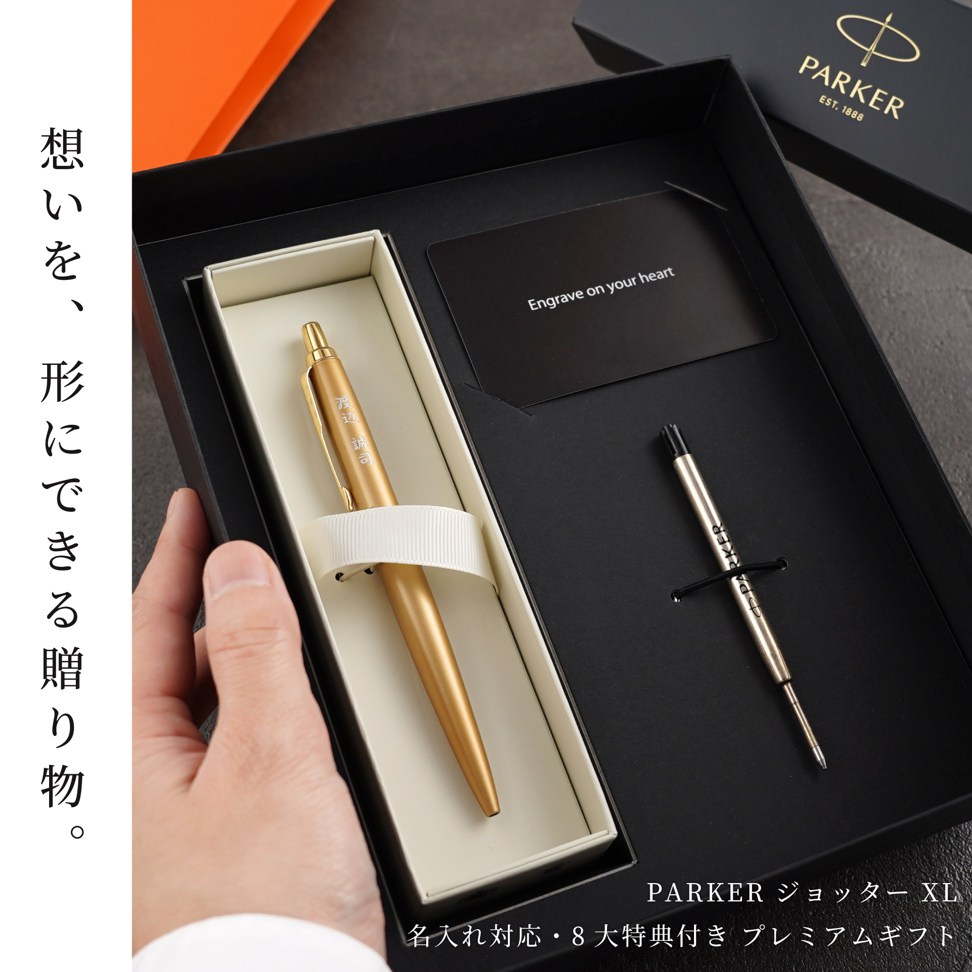 ジョッター ボールペン 名入れ パーカー プレゼント 名前入り PARKER