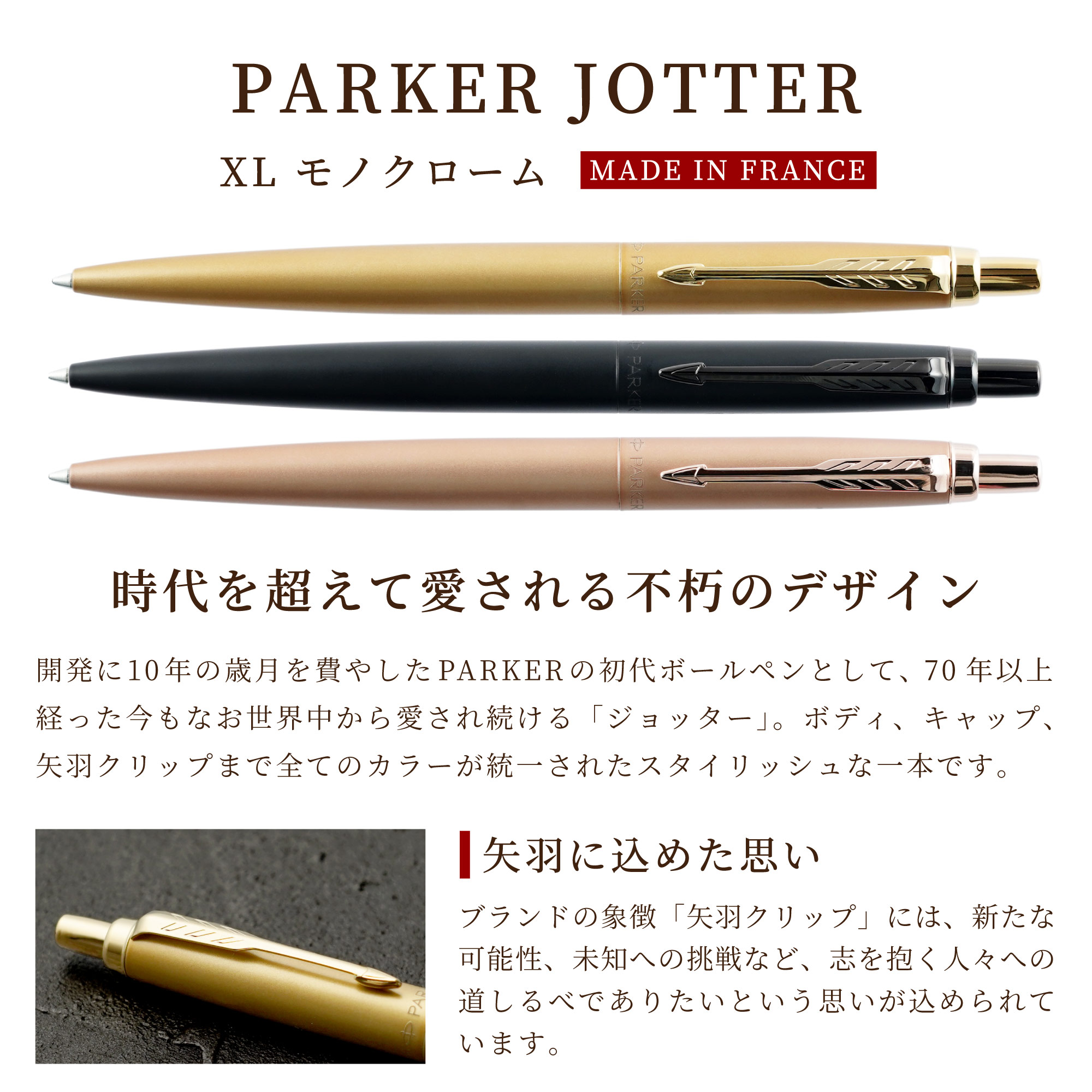 ジョッター ボールペン 名入れ パーカー プレゼント 名前入り PARKER