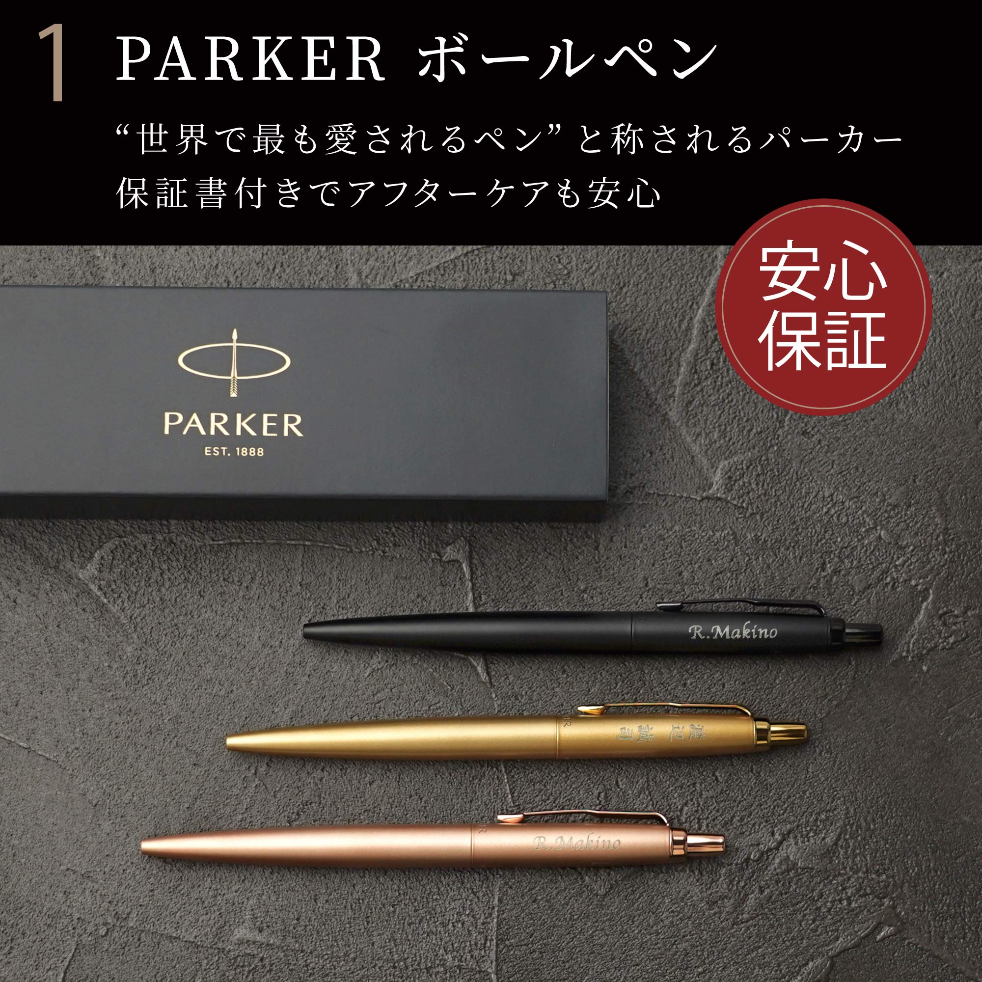 ジョッター ボールペン 名入れ パーカー プレゼント 名前入り PARKER