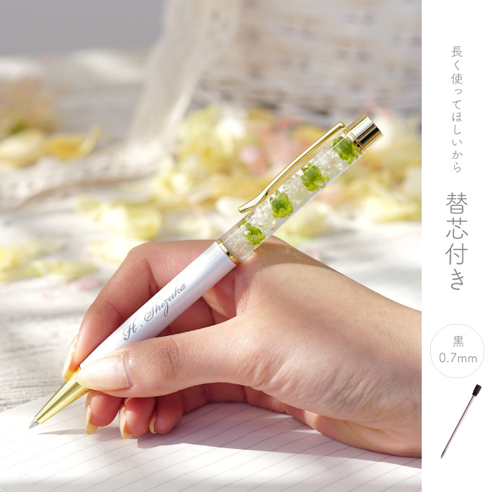 就職祝い ボールペン 女性 名入れ プレゼント 名前入り ギフト ハー