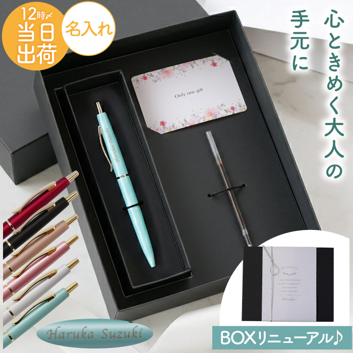 ボールペン セット プレゼント」の人気商品一覧 | 安い商品を通販