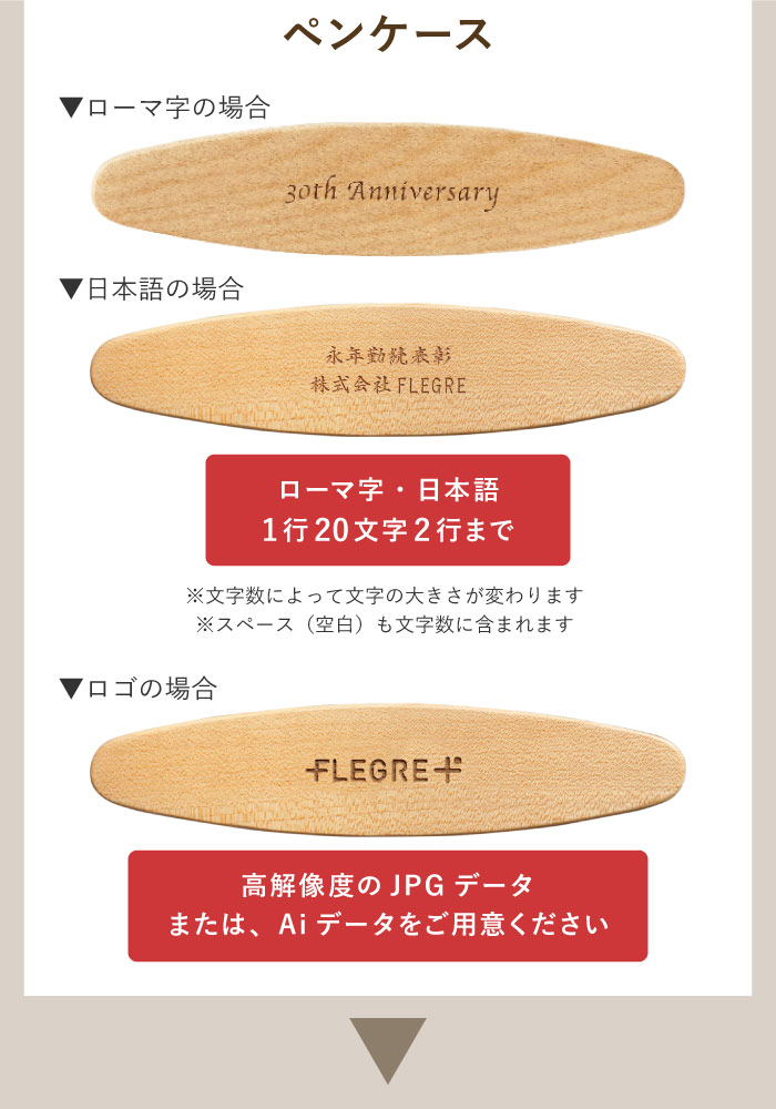 記念品 永年勤続 プレゼント 名入れ 名前入り ギフト 木製 ボールペン
