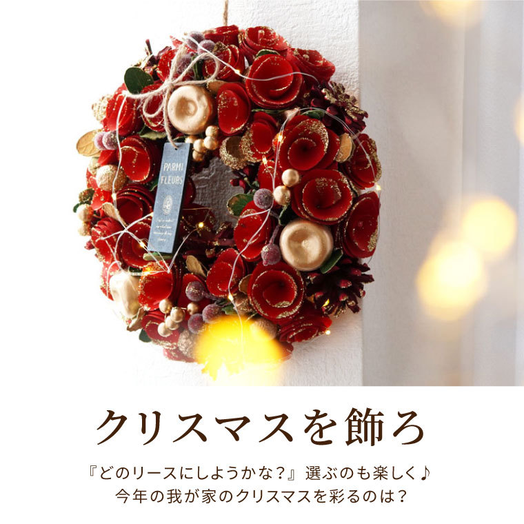 クリスマスリース プレゼント セレクトクリスマスリース M 25cm 光る