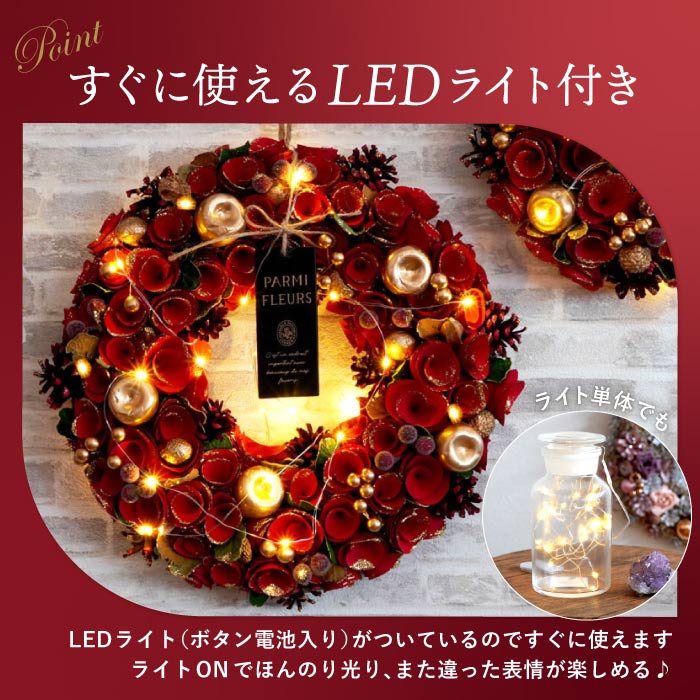 クリスマスリース LEDライト付き セレクト リース L 34cm 玄関 赤 花