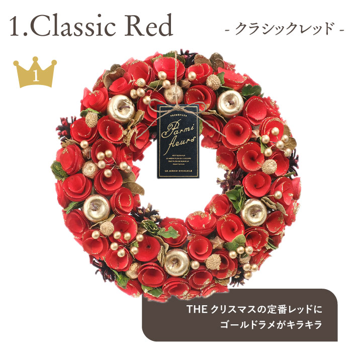 クリスマスリース LEDライト付き セレクト リース L 34cm 玄関 赤 花