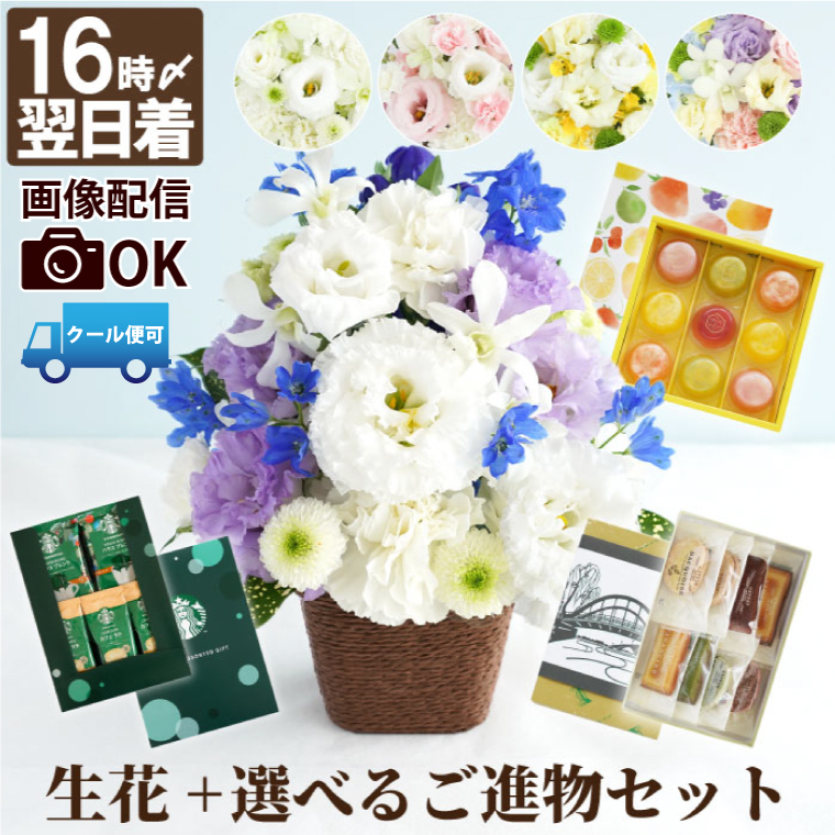 ちえ様オーダー　新盆お供え花 　アレンジメント 大 HitoHana】お盆・新盆に贈るお供えのお花2025 – 菊の入った