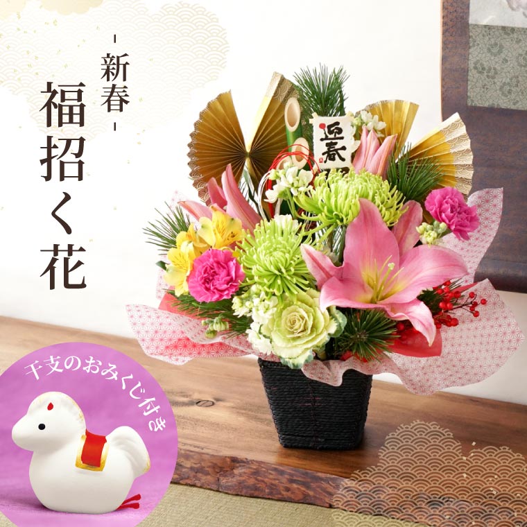 正月 花 飾り 玄関 アレンジメント 迎春 門松 風 フラワー