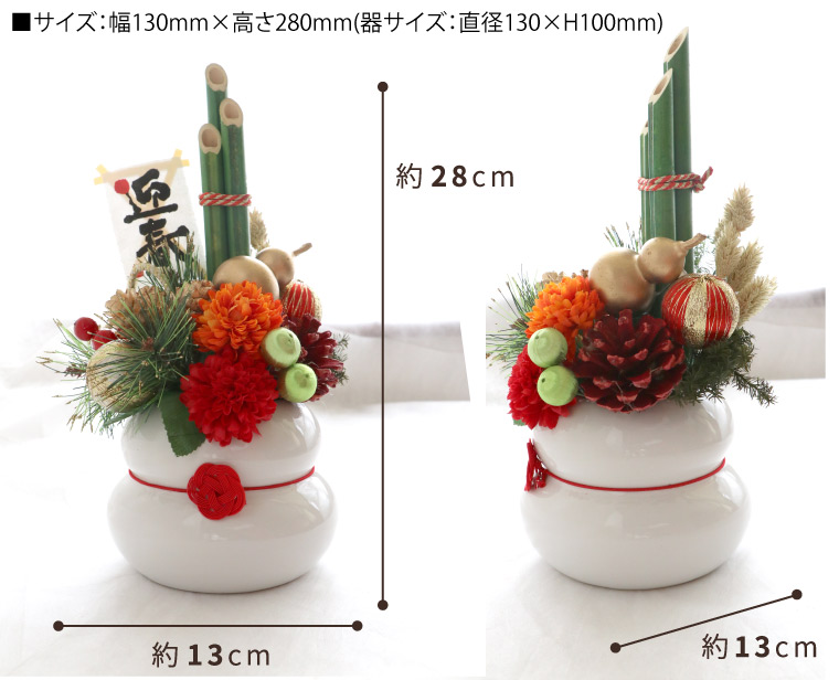 お正月 花 門松 飾り アレンジ 迎春 まるっと 鏡餅 フラワーアレンジ