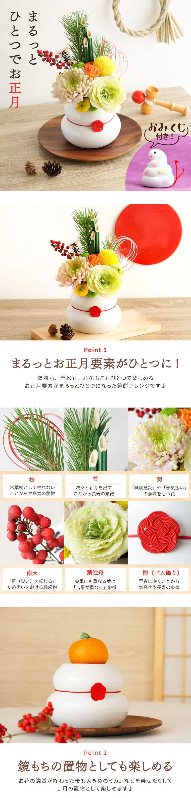 正月 花 門松 飾り アレンジ 生花 迎春 まるっと 鏡餅 フラワー