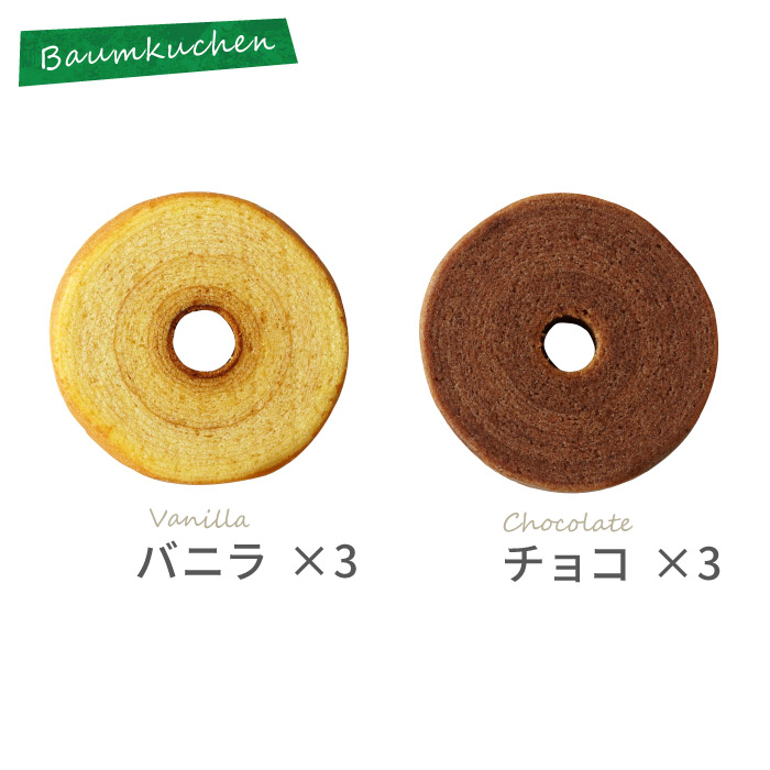 スイーツ スタバ ギフト プレゼント スターバックス オリガミ 3個 + バームクーヘン 6個 セット バウムクーヘン お菓子 個包装 出産内祝い | STARBUCKS ORIGAMI | 14