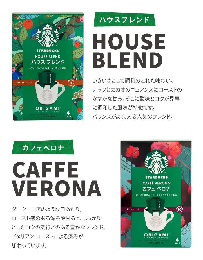 スイーツ スタバ ギフト プレゼント スターバックス オリガミ 3個 + バームクーヘン 6個 セット バウムクーヘン お菓子 個包装 出産内祝い | STARBUCKS ORIGAMI | 06