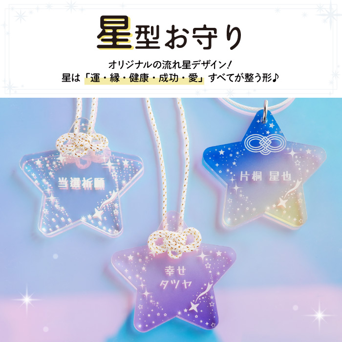 推し色 アクリルキーホルダー 名入れ 名前入り ギフト 推し お守り