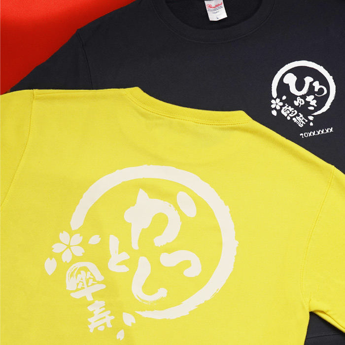 スウェット 名入れ プレゼント 名前入り ギフト 八福 トレーナー