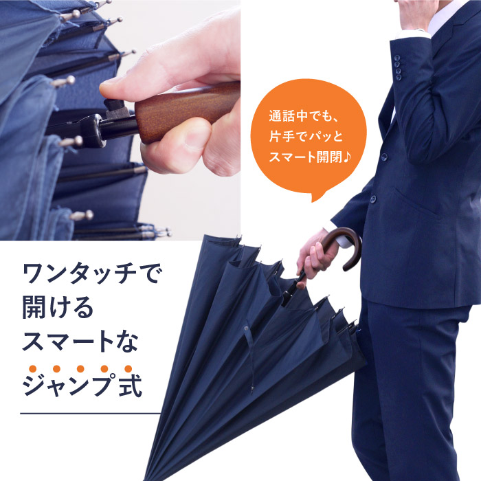 長傘 ジャンプ傘 16本骨 名入れ プレゼント 実用的 名前入り ギフト