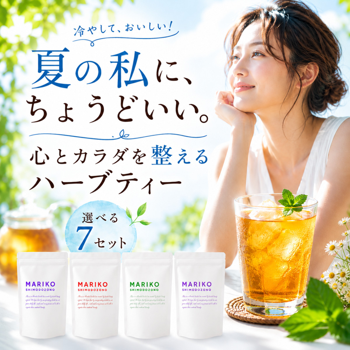 ハーブ美容家MARIKO SHIMODOZONO - Yahoo!ショッピング
