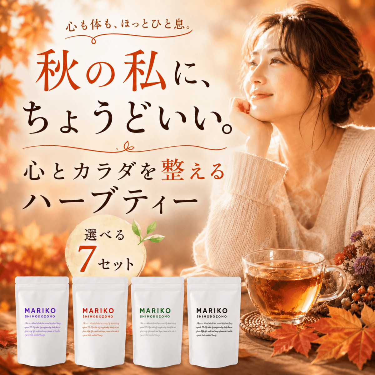 ハーブ美容家MARIKO SHIMODOZONO - Yahoo!ショッピング