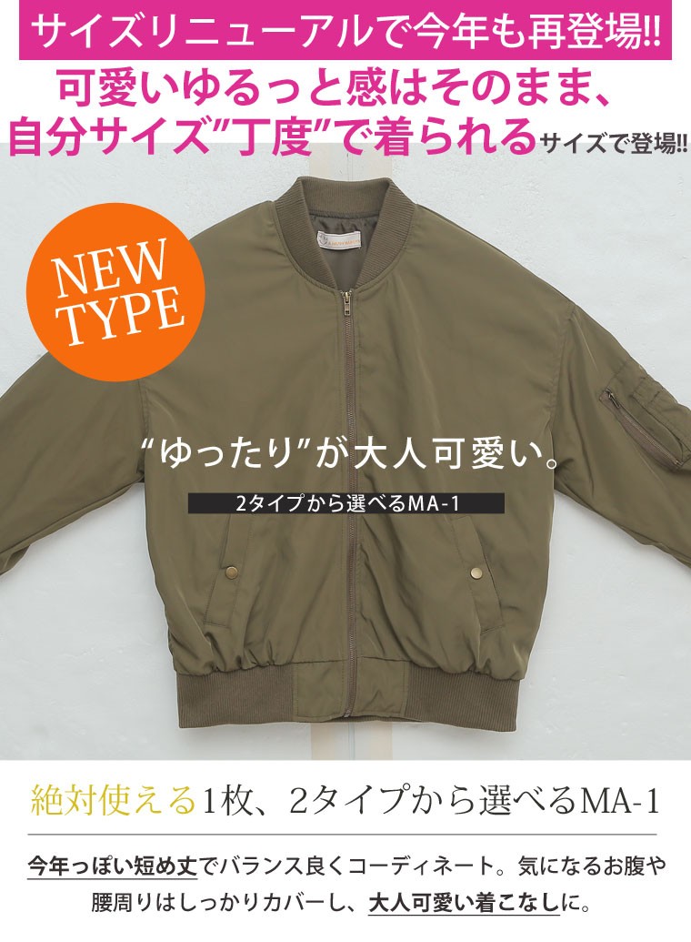 大きいサイズ レディース アウター 新色 長袖 Ma 1 中綿なし あり ビッグシルエット ブルゾン ミリタリー 秋 冬服 30代 40代 50代 ファッション Ma 大きいサイズ レディース マリリン 通販 Yahoo ショッピング