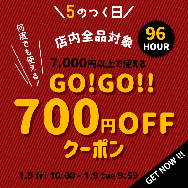 ショッピングクーポン Yahoo ショッピング 5のつく日は／【go Go Festival】スペシャルクーポン♪店内全品対象【7 000円以上で700円off】クーポン！