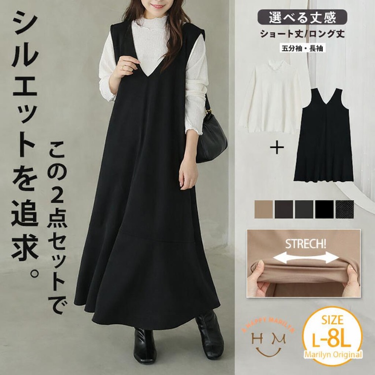 大きいサイズ レディース マリリン - Yahoo!ショッピング