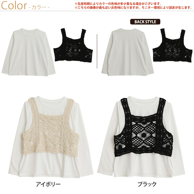 大きいサイズ レディース トップス レース編み ビスチェ Tシャツ
