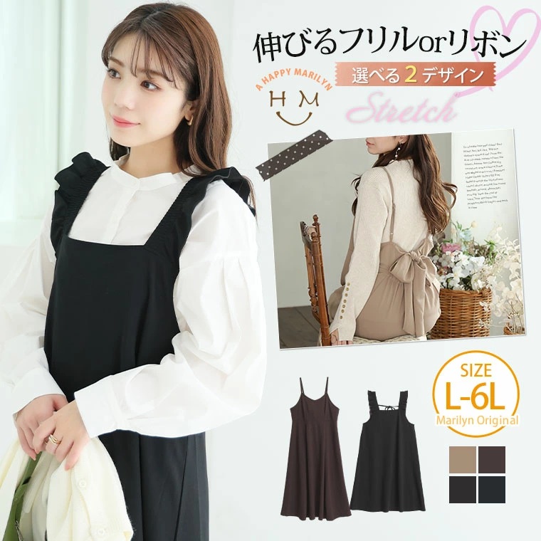 A HAPPY MARILYN（アハッピーマリリン） 爆買 大きいサイズ レディース