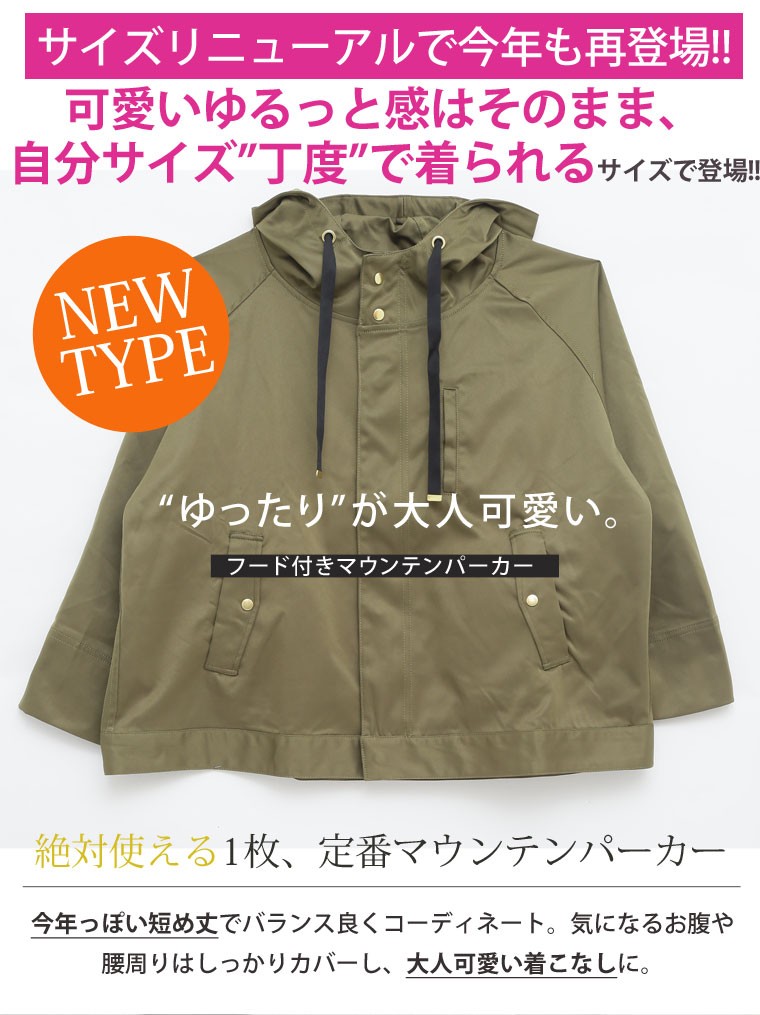 大きいサイズ レディース アウター 長袖 マウンテンパーカー ショート丈 マンパ ブルゾン ジャケット ライトアウター 春服 30代 40代 50代 ファッション Ma 大きいサイズ レディース マリリン 通販 Yahoo ショッピング