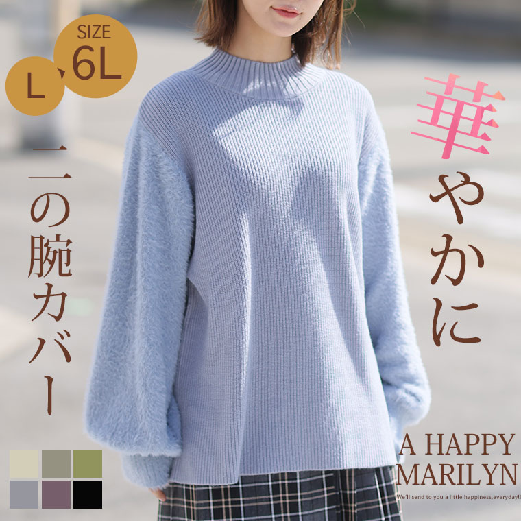 A HAPPY MARILYN（アハッピーマリリン） 大きいサイズ レディース