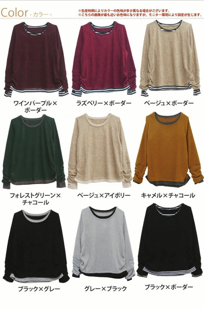M L フェイクレイヤード レディース ロングニットソー ワイン 指穴 新品 長袖 通販激安 指穴