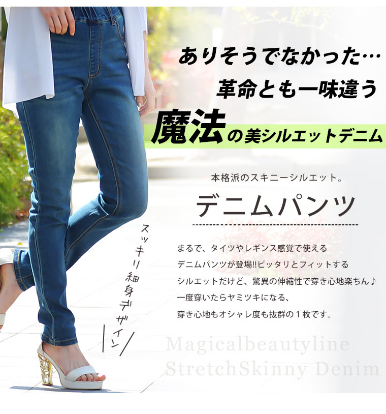 大きいサイズ レディース パンツ デニム スキニー 9分丈/10分丈 魔法の美脚 ストレッチ ダメージ ジーンズ レギパン ズボン 30代 40代  50代 ファッション MS :448005:大きいサイズ レディース マリリン - 通販 - Yahoo!ショッピング