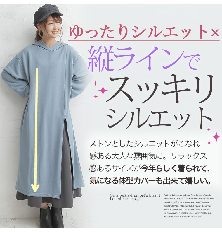 大きいサイズ レディース ワンピース 薄手スウェット パーカーワンピ 長袖 ロング丈 前スリット フード 秋 冬服 30代 40代 50代 ファッション Ma 予約受付中