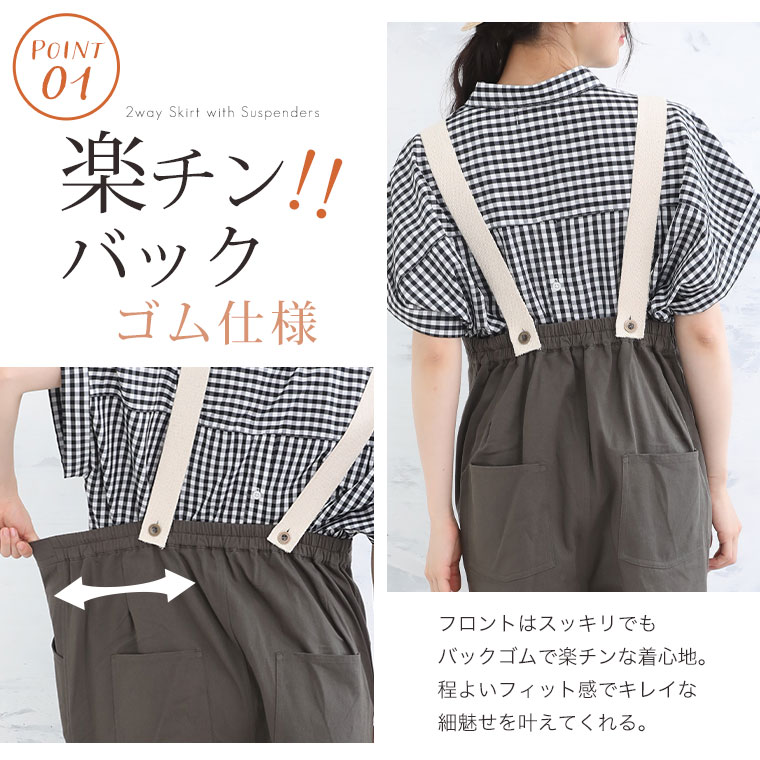 A HAPPY MARILYN 大きいサイズ レディース パンツ サスペンダー
