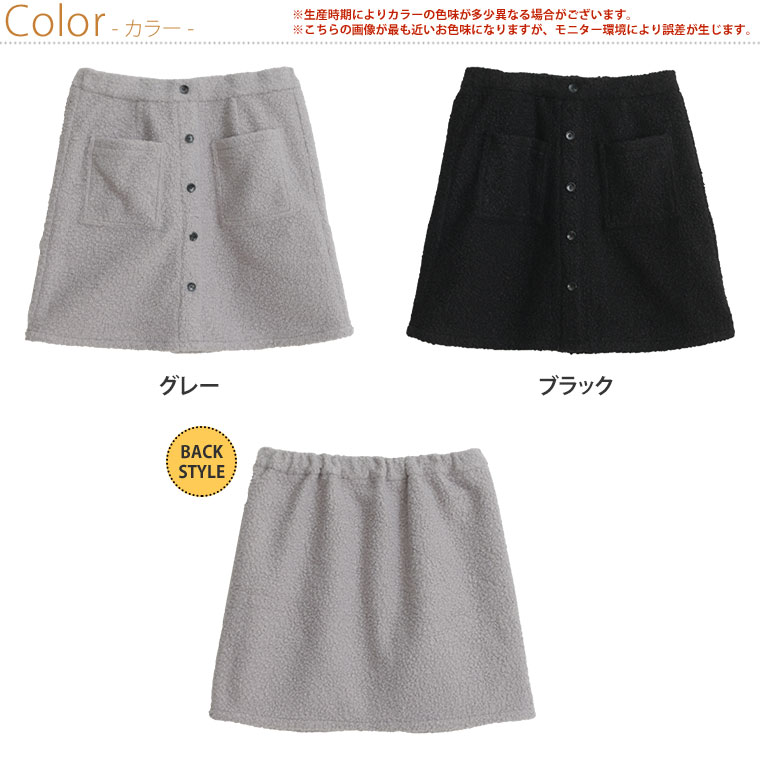 machatt ブークレ ミニスカート 完売品 473327_02.jpg