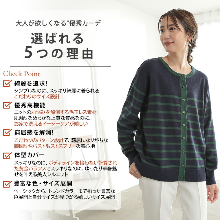 Rin 大きいサイズ レディース カーディガン 綺麗を追求 毛玉に