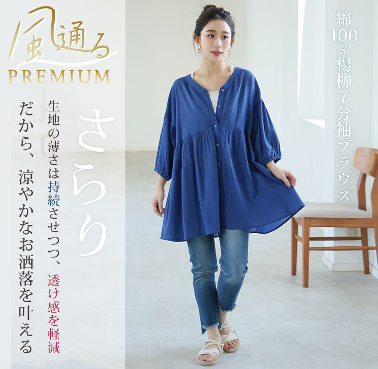 A HAPPY MARILYN 大きいサイズ レディース ブラウス追加 風通る