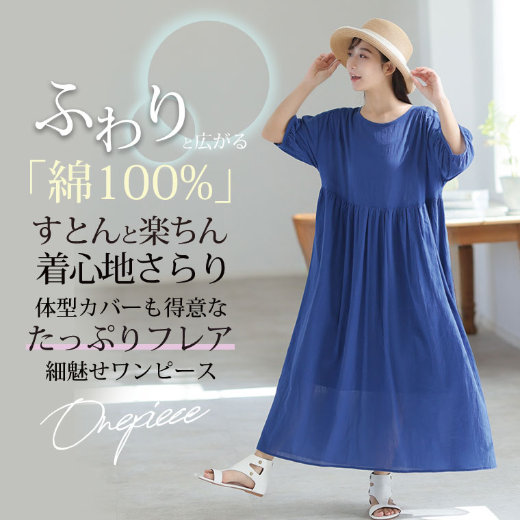 A HAPPY MARILYN 大きいサイズ レディース ワンピース追加 風