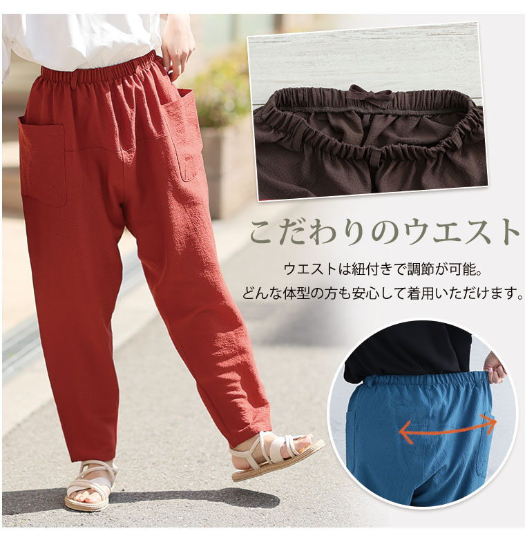 A HAPPY MARILYN 大きいサイズ レディース パンツ ベタ付き抑え