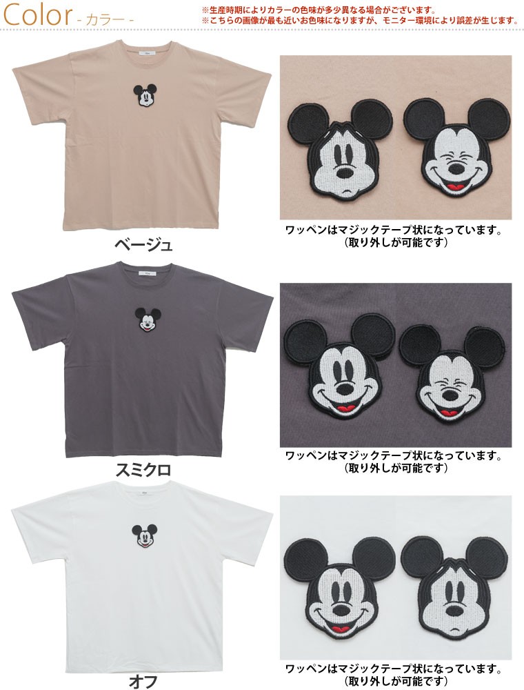 大きいサイズ レディース トップス 半袖 Tシャツ Disney ミッキー