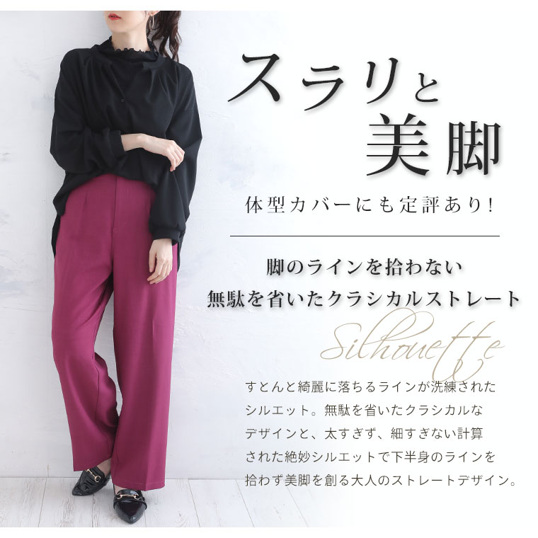 楽天市場】撥水 ストレートパンツ PM PL M L サイズ 低身長 高