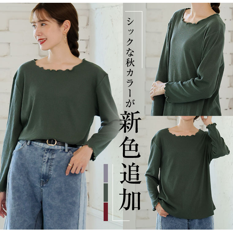 Rin 大きいサイズ レディース トップス 新色追加 こだわったのは