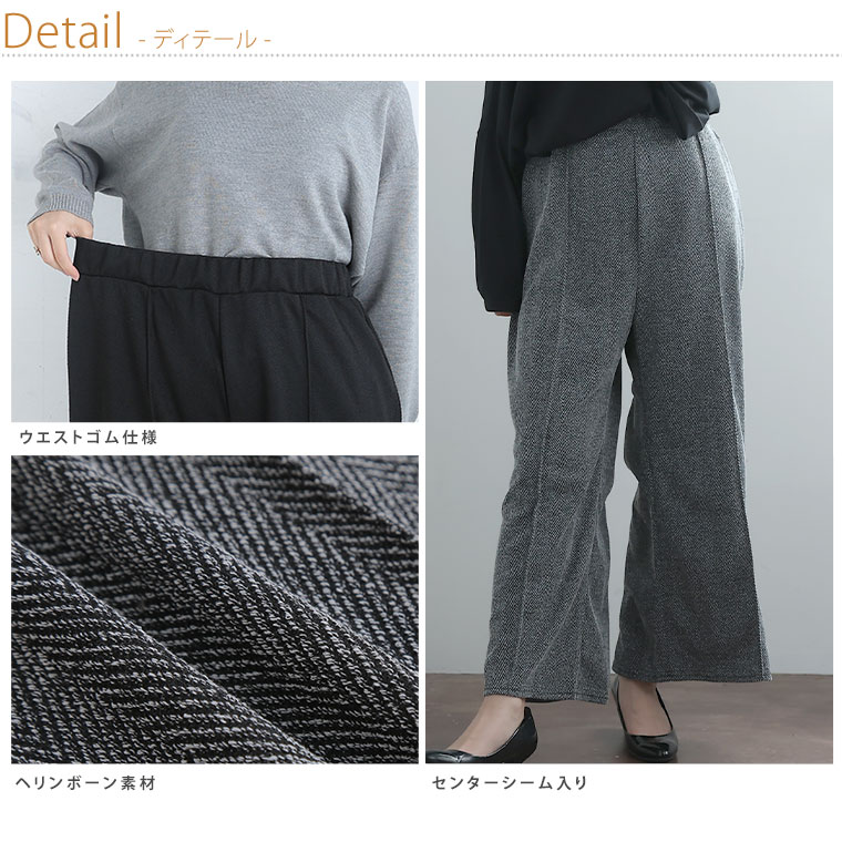 大きいサイズ レディース パンツ センターシーム カット