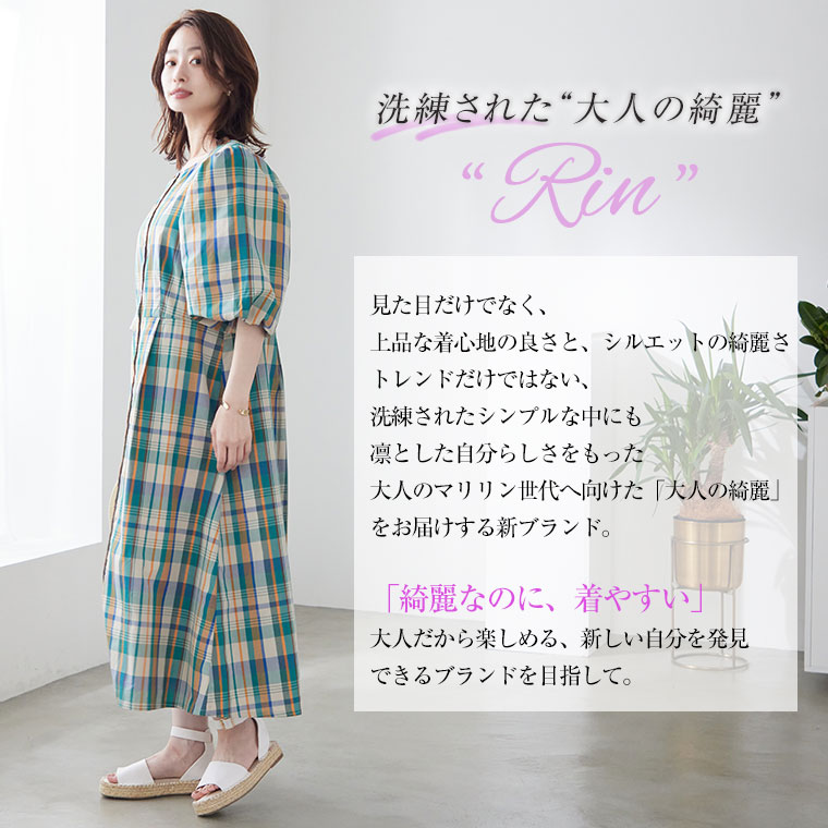 海外ブランドアウトレット通 大きいサイズ Rin レディース マドラスチェック柄 ワンピース ワンピース