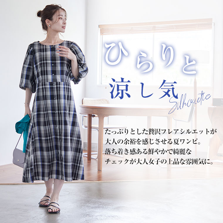 Rin 大きいサイズ レディース ワンピース マドラスチェック柄 Rin 大きいサイズ レディース ワンピース マドラスチェック柄
